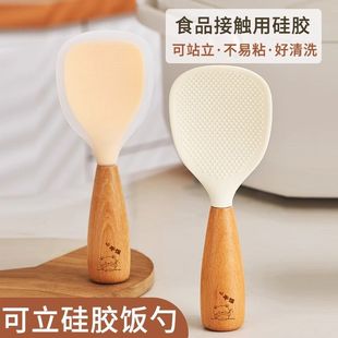打饭勺 榉木可立硅胶饭勺高颜值食品级盛饭用不沾米饭电饭煲家用款