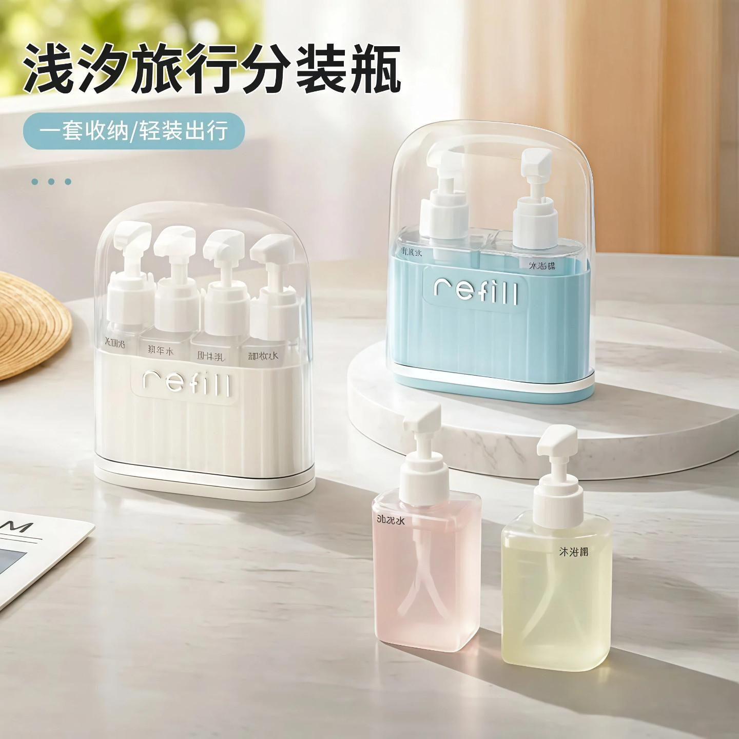 浅汐旅行分装瓶化妆品便携式小样图片