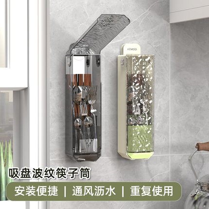 吸盘式波纹筷子筒家用款筷子收纳盒壁挂式厨房家用刀架勺子置物架