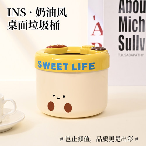 奶油萌趣桌面垃圾桶家用款收纳盒