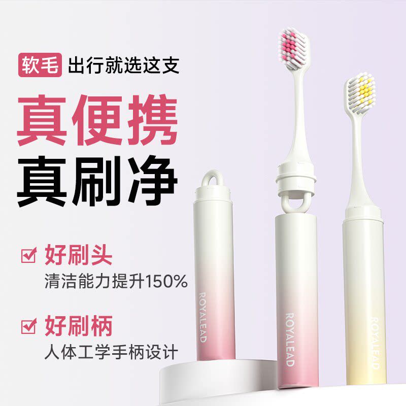 便携渐彩折叠牙刷旅行用口腔清洁工具口红式成人宽头细软毛牙刷用