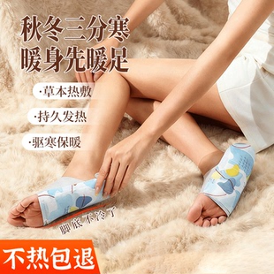 暖足贴散寒暖身艾草热敷脚底自发热 加长版 穿戴式 加长发热脚套新款