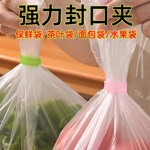 快捷式封口卡扣茶叶袋塑料款保鲜