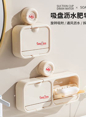 吸盘翻盖沥水肥皂盒香皂盒置物架壁挂式免打孔沥水盒皂架排水家用