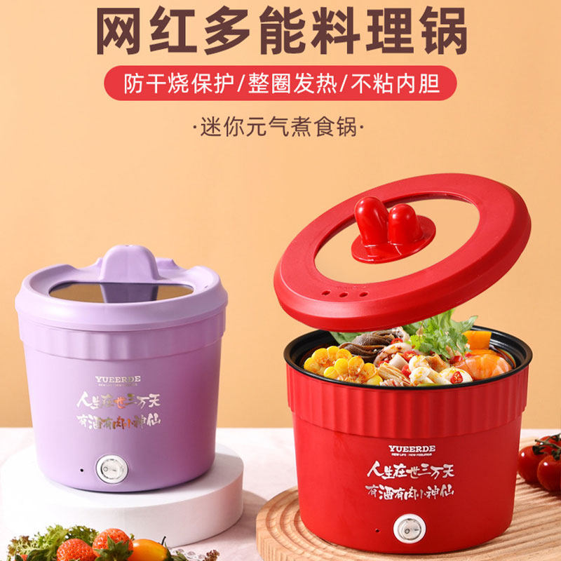 萌趣泡面锅迷你款式厨房家用电热锅速食锅多功能用煮面电锅电煮锅,厨房/烹饪用具,奶锅,淘宝优惠券,粉丝福利购,淘宝优惠卷