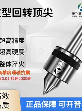 高精度重型回转顶尖轧辊车床莫氏MT56号公制80 100尾座活动顶针