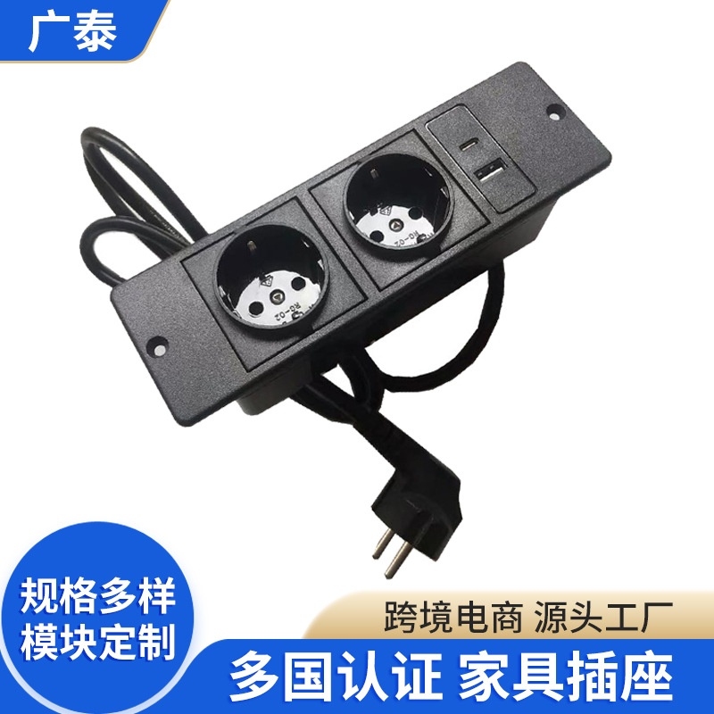欧标嵌入式桌面电源插座欧规家具床头书柜办公插排USB+TPYC