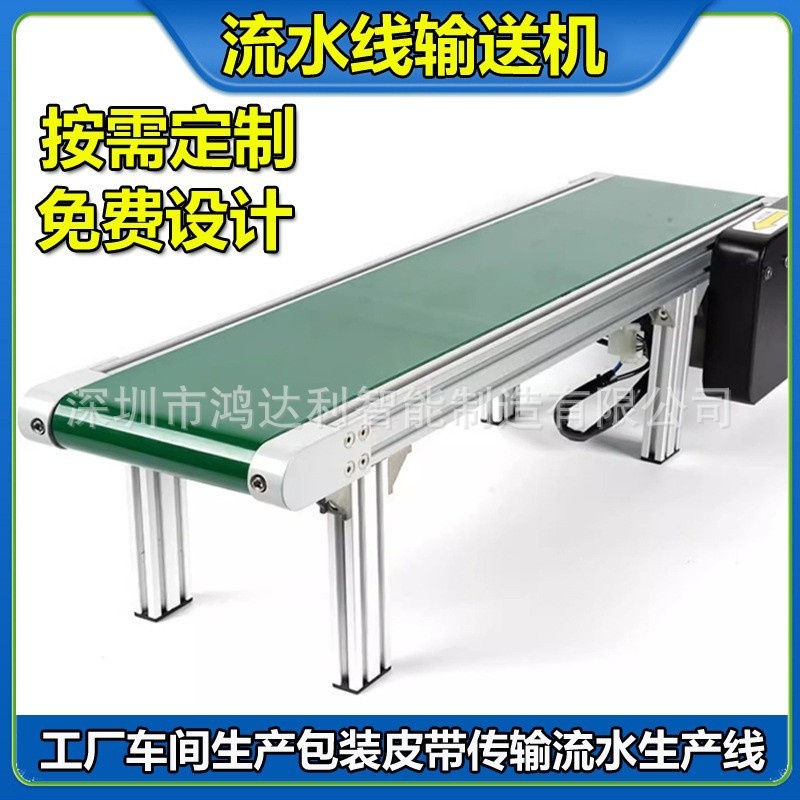 工业小型输送机  工厂车间传送带小型输送机物流装卸货桌面流水线