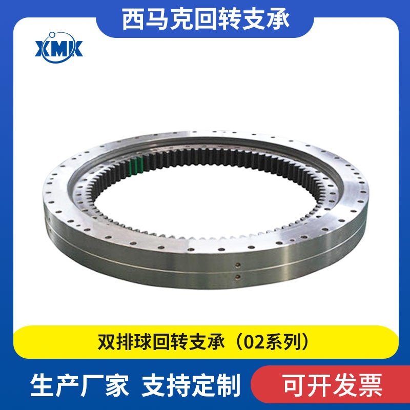 双排异径球回转支承 021.30.900 外齿式回转支撑工程机械转盘轴承