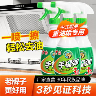雪豹手榴油污净厨房重油污清洁剂油烟机清洗剂强力去油污神器