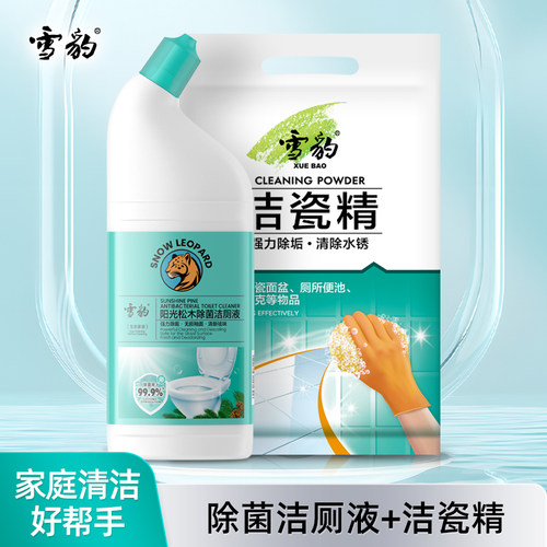 雪豹洁厕液去污去黄去垢