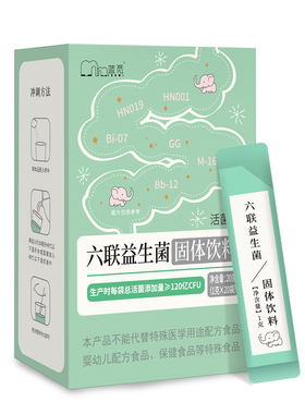 【蓝弧营养师】 蓝觅六联益生菌每条活菌添加量120亿，GG，Bb-12