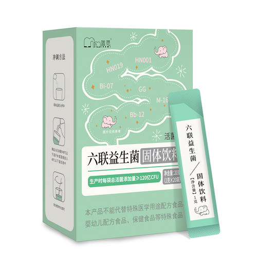 蓝弧营养师六联益生菌120亿活菌