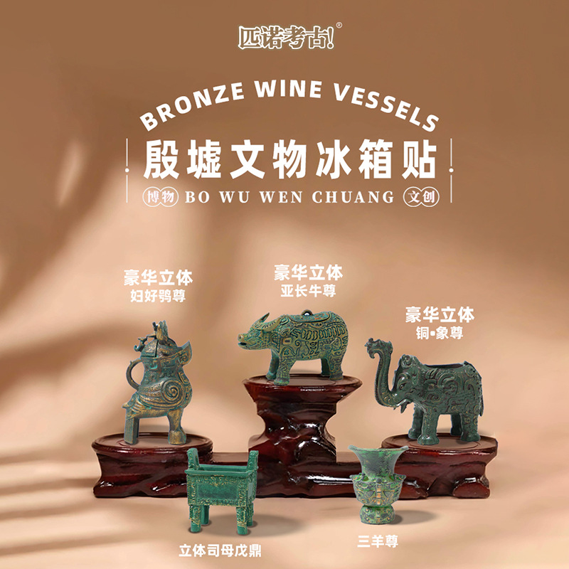 Xuanniao Oracle Bone Script Archaeological Blind Box Doll