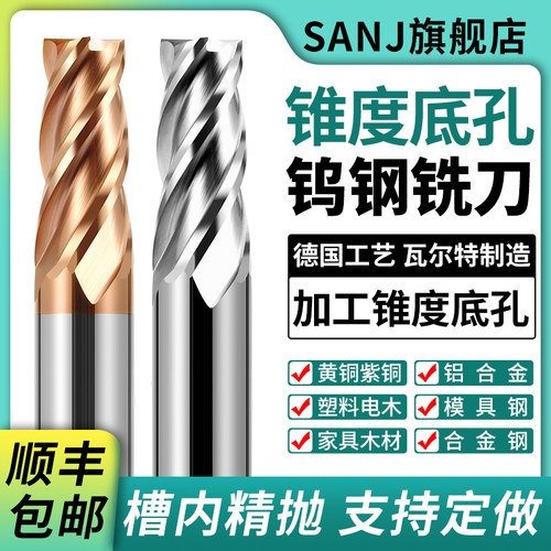 锥度底孔加工专用san.j