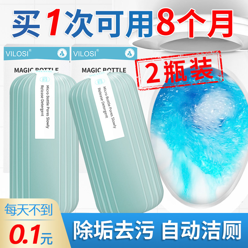 洁厕灵宝马桶除臭去异味清洁剂蓝泡泡厕所家用清香型神器垢净2瓶