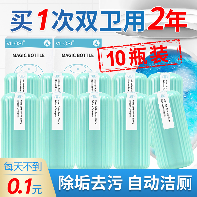 3英国VILOSI洁厕灵马桶除臭去异味清洁剂蓝泡泡厕所家用量贩十只装