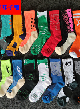 10双包邮男女士精英篮球袜毛巾底厚款高筒运动袜实战跑步外贸袜子