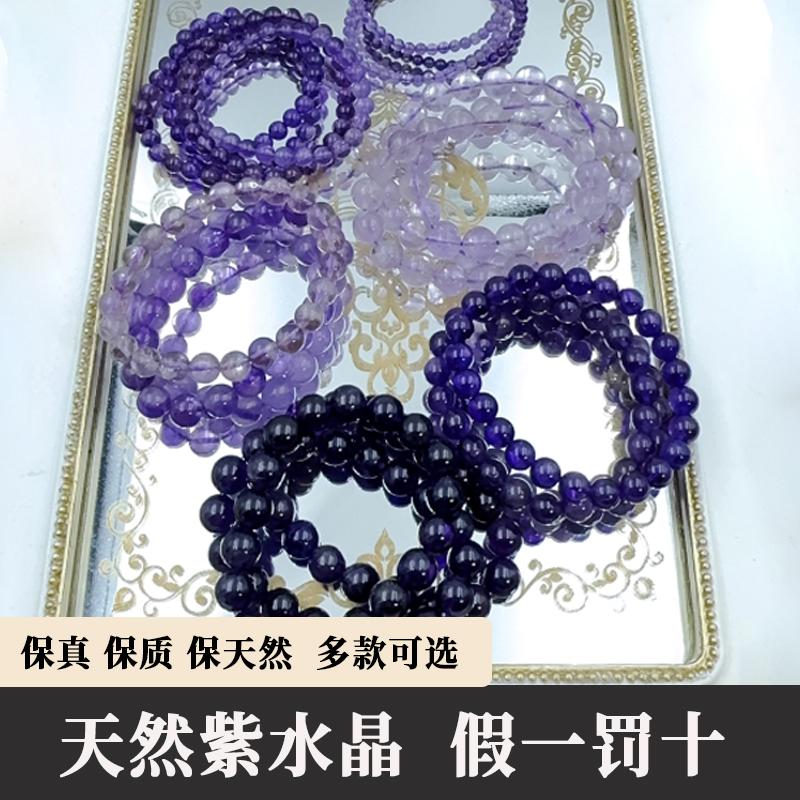 天然巴西乌拉圭紫水晶手串男女正品上岸转运情绪稳定手链