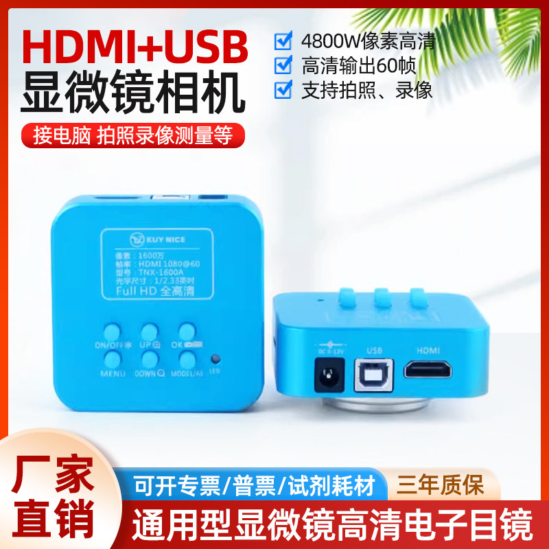 天诺翔显微镜摄像头手术2k4k蔡司