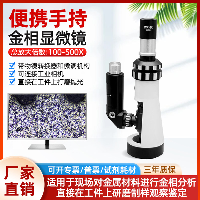 矿相钢铁铸件金相组织