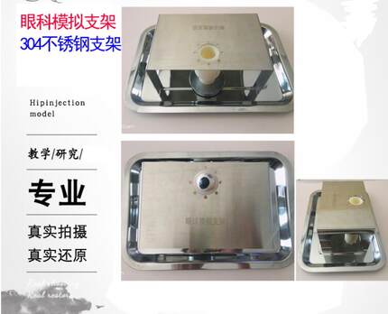 天诺翔显微镜眼科手术练习模型 眼科人头模型 眼科模拟支架 眼球固定器