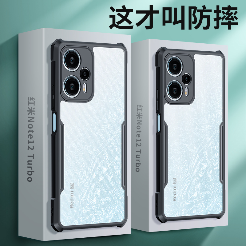 讯迪新款红米note12T手机壳