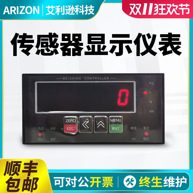 高精度称重测力传感器数字显示控制器地磅自动化配料智能控制仪表