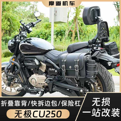 无极CU250复古防水边包折叠靠背