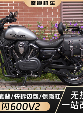 钱江闪600V2无损改装复古头盔包折叠靠背快拆边包防水帆布包护杠