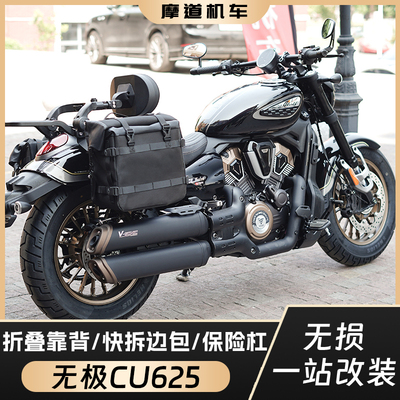 无极cu625无损折叠靠背边包