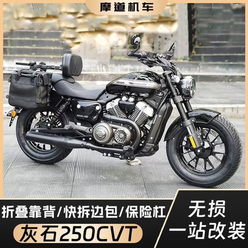 奔达灰石250CVT改装复古头盔包折叠靠背快拆边包防水帆布包保险杠