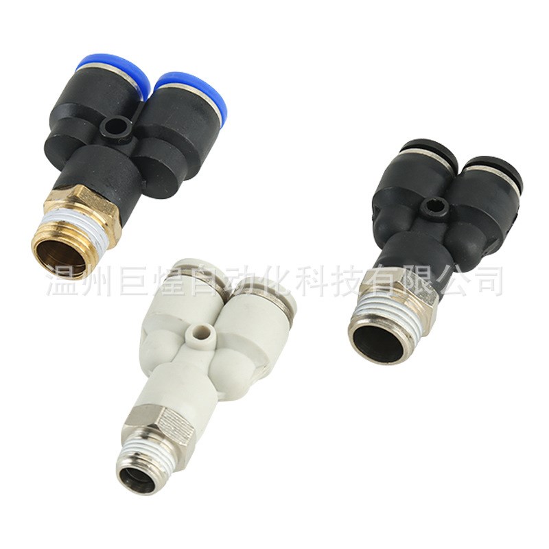 现货气动接头hPX快插接头Y型外螺纹三通气管快速接头