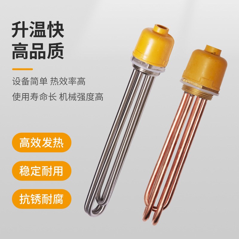 六角法兰不锈钢DN40水箱加热管1.5寸CM47紫铜锅炉加热棒220V380V