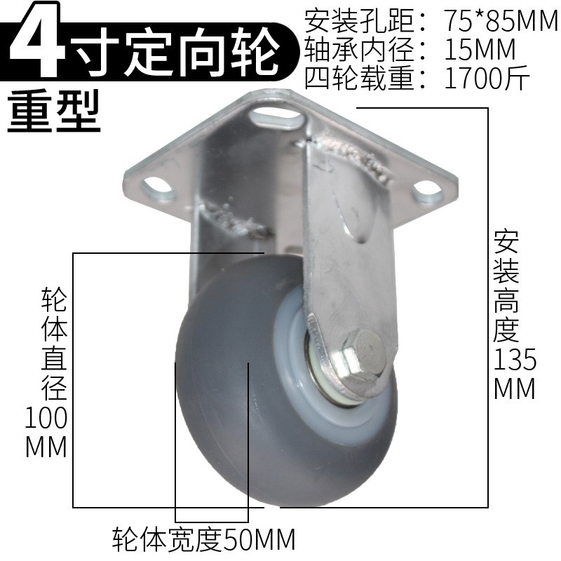 万向轮6寸静音橡胶轮TqPR高弹力轮子4寸5寸8寸手推车拖车拉车脚轮