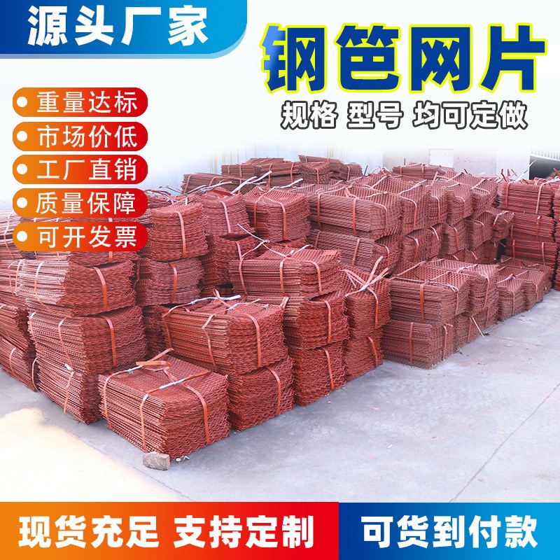 钢笆网建筑外架钢芭片脚手架菱形钢竹排脚踏O网钢巴网工地竹巴网