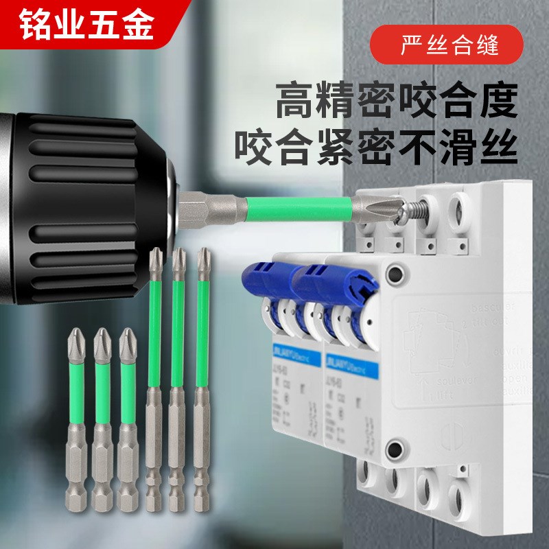 电工批头插座开关m十一字强磁螺丝刀米字空开面板水电批咀