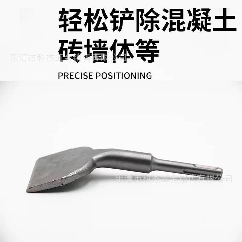 电锤弯凿 扁凿 扁l铲 方柄方头15度弯柄铲 铲墙灰 铲瓷砖 清理涂