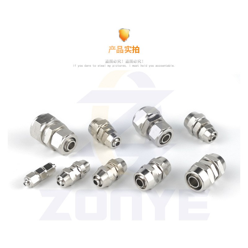 全铜气动快拧接头 变径直通锁母气管对接头PU4/6/8mm/1S0/12/14/1