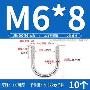 201U型螺栓不锈钢U型卡U形螺丝卡箍管卡管夹卡扣M6M8M10M12M16