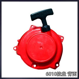 小松CHaTZ6010 7510绿篱机启动器拉盘富世华226H茶叶修剪机起动器