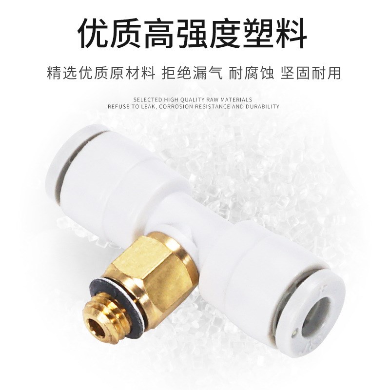 气动快速接头三通外螺KJT03 04 06 23-M3 MS5 01S 02S