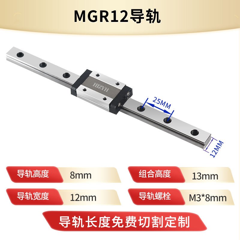 微型加长滑块MGN12H MGN15AH全自动机械设备手臂直线滑动导轨滑块