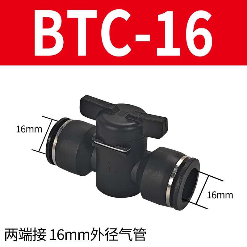 气动手动气阀BUC-8气管开关12阀门手阀接头快插BUL6快接XBC10球阀