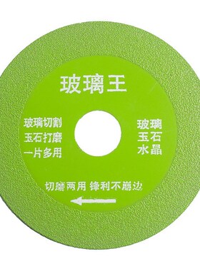 金刚砂薄锯片磨片陶瓷砖玉石水晶酒瓶打磨砂宽1S5mm玻璃切割片