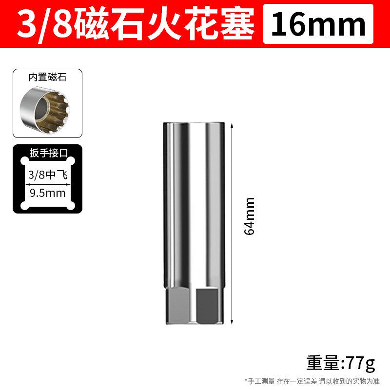 磁性万向火花塞套筒扳手14mm16mm汽俢套管超薄拆卸更换专用工具