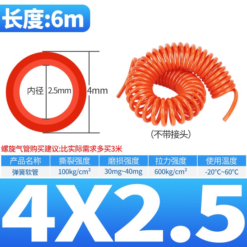 PU弹簧管伸缩气管k气动螺旋风管高压14气泵16*12毫米3米8*5气枪管