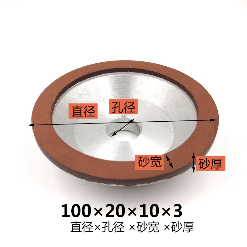 合金砂轮a万能磨刀机砂轮树脂金刚石砂轮碗型磨钨钢硬质100/125/1