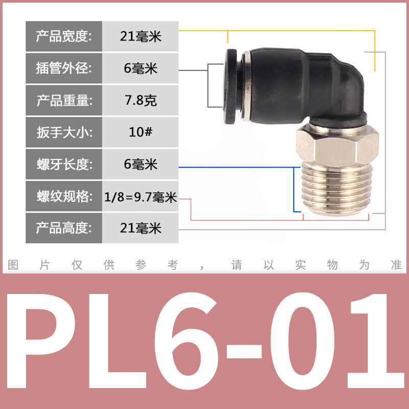 气动快速快插迷你接头POC4-M5/PL6-M5C/PC3-01PPU3气管5mm微型接