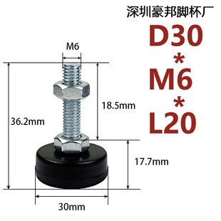2030铝型材专用D30电泳黑胶家具脚垫M6桌子增高支撑调节脚杯减震